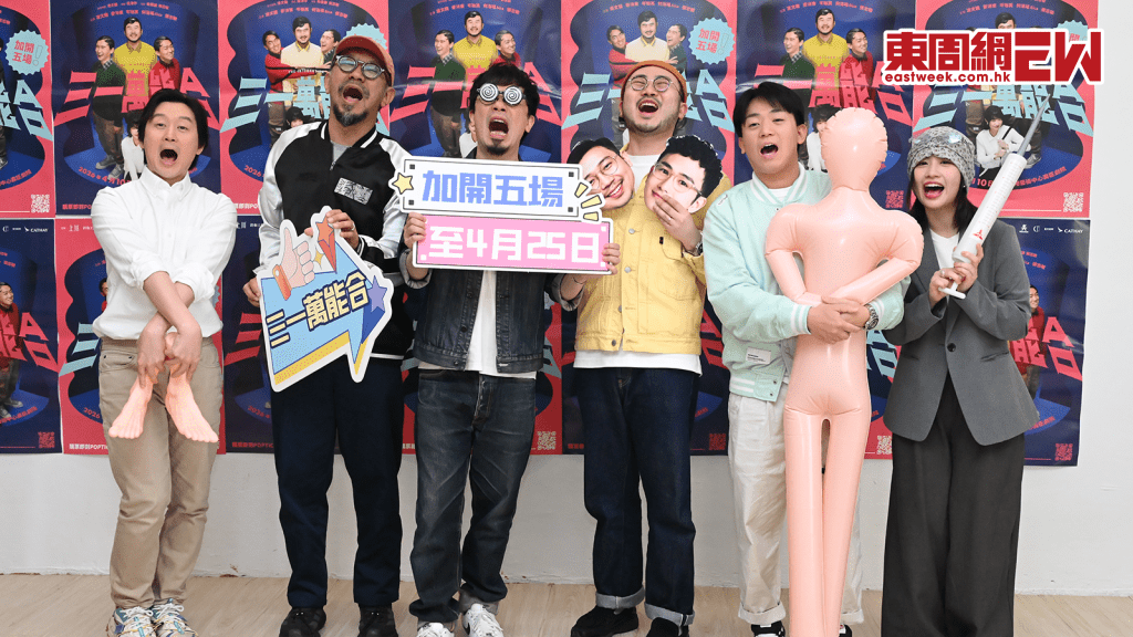 舞台劇《三一萬能合》│凌文龍、麥沛東、岑珈其互贈貼心「療傷禮物」何洛瑤Sica玩制服誘惑