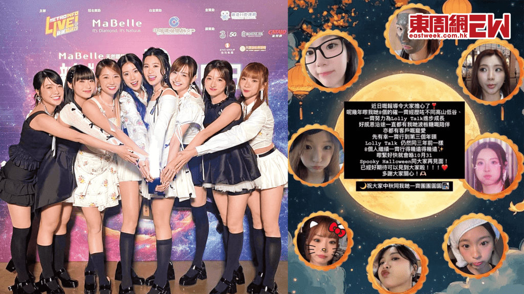 Lolly Talk被爆「金主」閂水喉 凌晨預告將現身：一齊行得幾遠得幾遠！