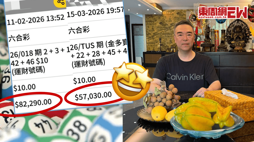 玄學家吳佩孚連中兩次三獎六合彩 親授一招「增強橫財運」秘法 !