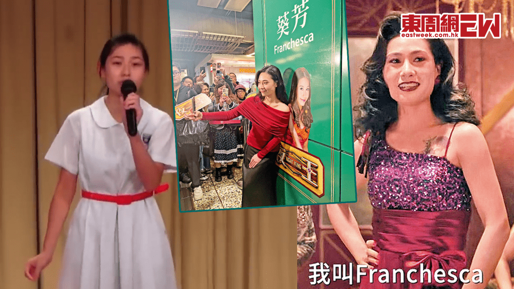 「葵芳Franchesca」17歲出土片流出  6B 蔡蕙琪學生look純味濃！