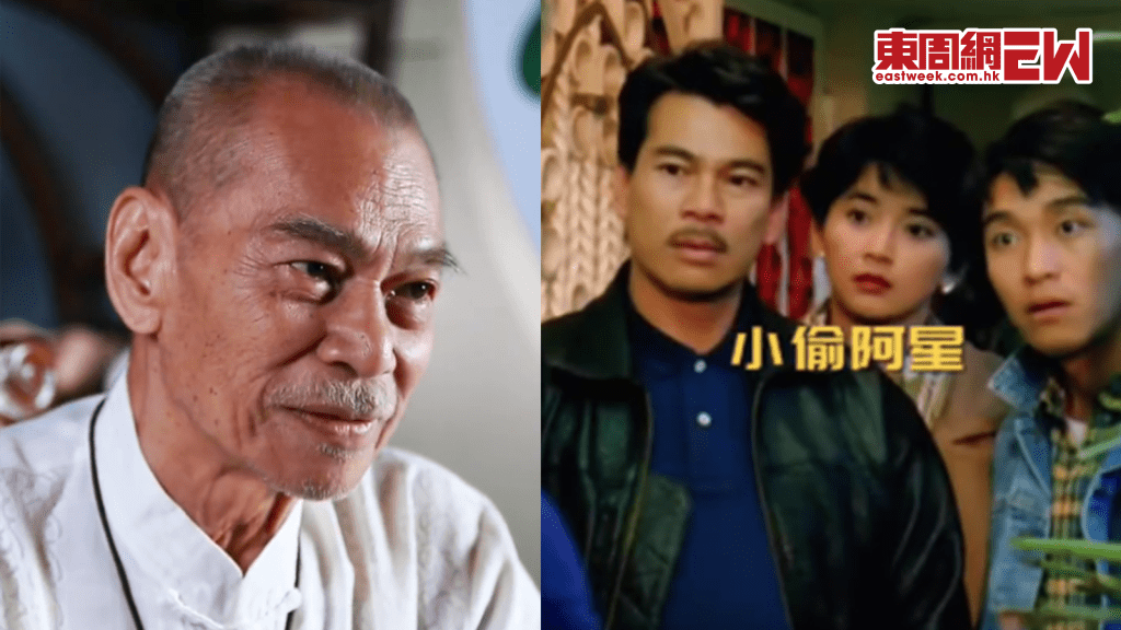 陳觀泰中山離世 享年80歲 │曾四次結婚 現妻年小30歲 │黃秋生是師弟 錢嘉樂是師侄