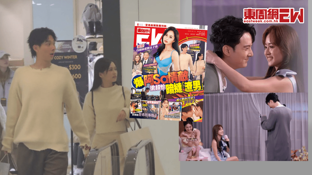 女神配對計劃︱林俊其同港姐季軍甜蜜shopping 幾個月後進擊羅毓儀 