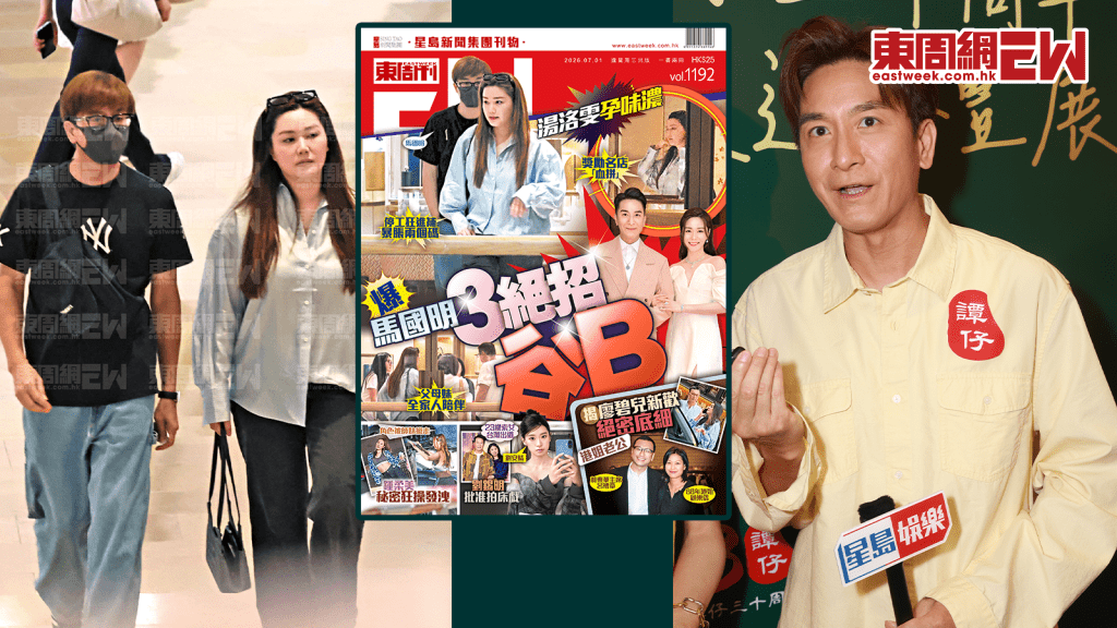 湯洛雯被拍現身名店Shopping「孕味濃」 馬國明回應話......