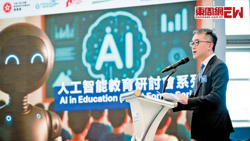 教育局將透過「人工智能教育研討會系列暨應用展」，讓教師了解使用AI在教育的應用方案和教育科技產品的最新發展。