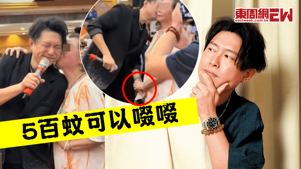 《中年好聲音３》禤振華被狂野婆婆索吻震撼網民 親解500蚊的誘惑
