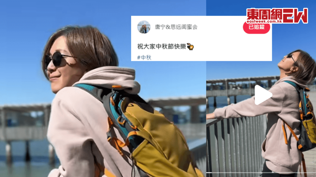 唐寧被揭患抑鬱症及自殘 中秋現身憑歌「報平安」