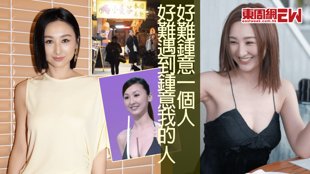 高海寧感情生活交白卷 真情剖白:我好難鍾意一個人