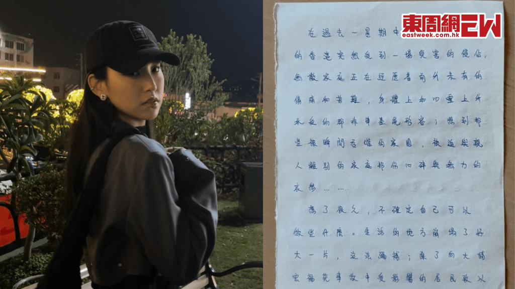 大埔宏福苑五級火｜炎明熹親筆書信 向受災者送上慰問