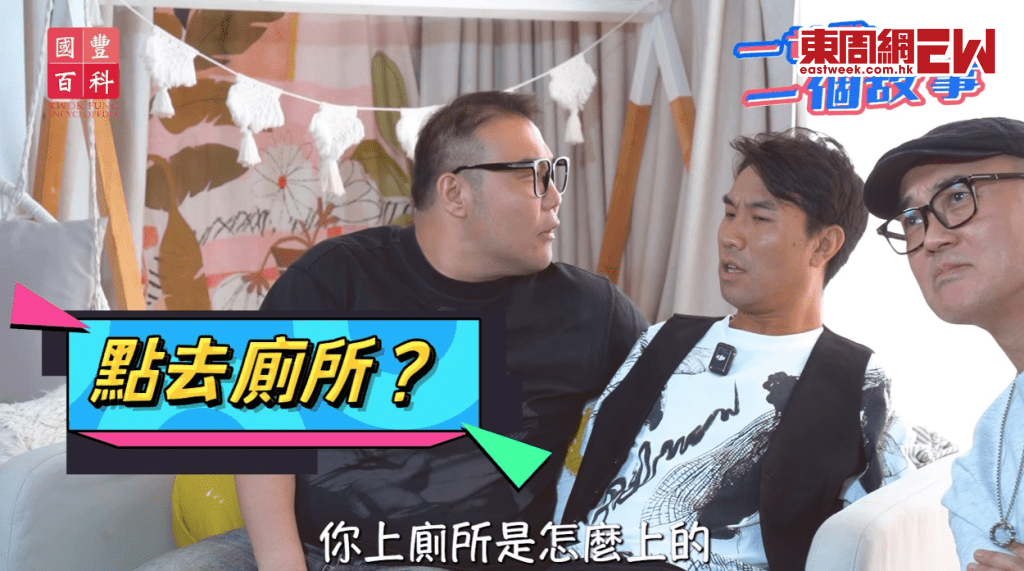 李金凱被問點去廁所 大方回答「大便後」點擦屁股