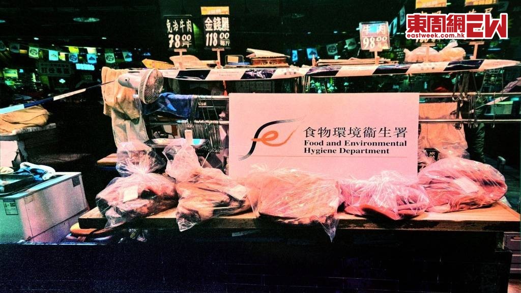 葵涌及將軍澳兩間持牌新鮮糧食店，懷疑將冷藏牛肉作鮮牛肉售賣