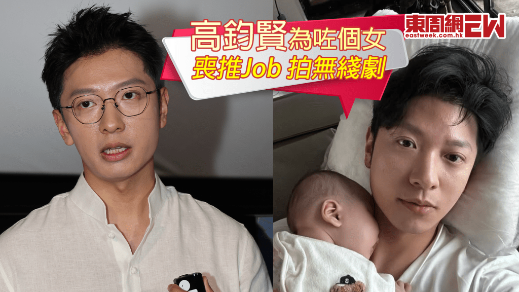 刑偵12丨高鈞賢每10年一個大轉變 為咗個女返無綫