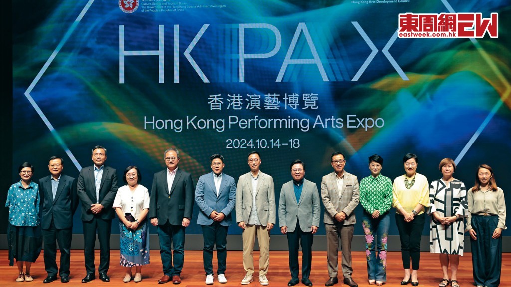 由政府撥款、藝發局主辦的首屆香港演藝博覽將於今年十月十四至十八日在港舉行。