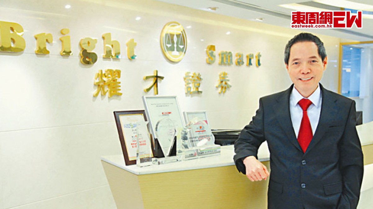 耀才停牌｜傳阿里旗下螞蟻集團收購？華資券商一哥見證港股大時代