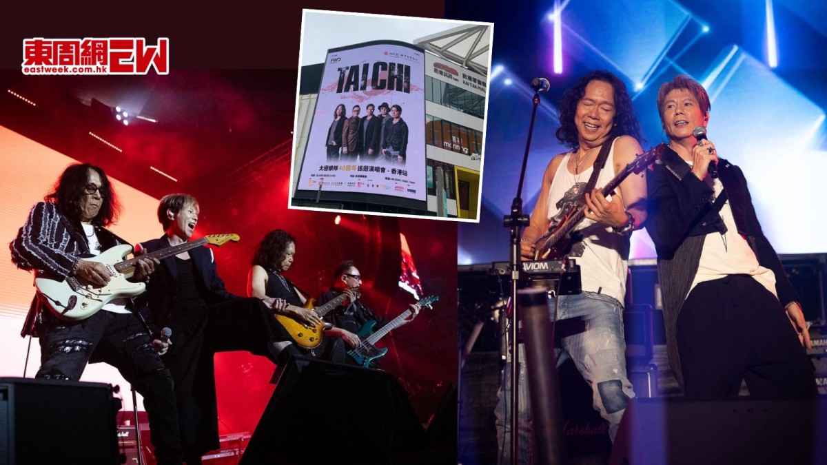 太極樂隊40周年演唱會5.2登場 超巨型海報空降啟德供樂迷打卡