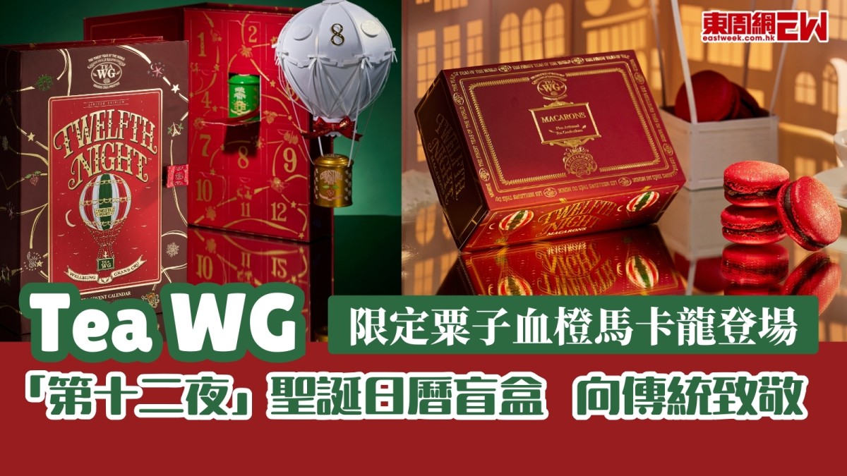限定 TWG TEA ADVENT CALENDAR ミニ缶12入り - メルカリ