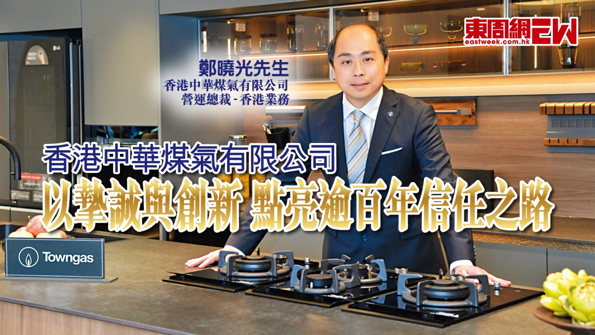 香港服務大獎2026｜公共能源