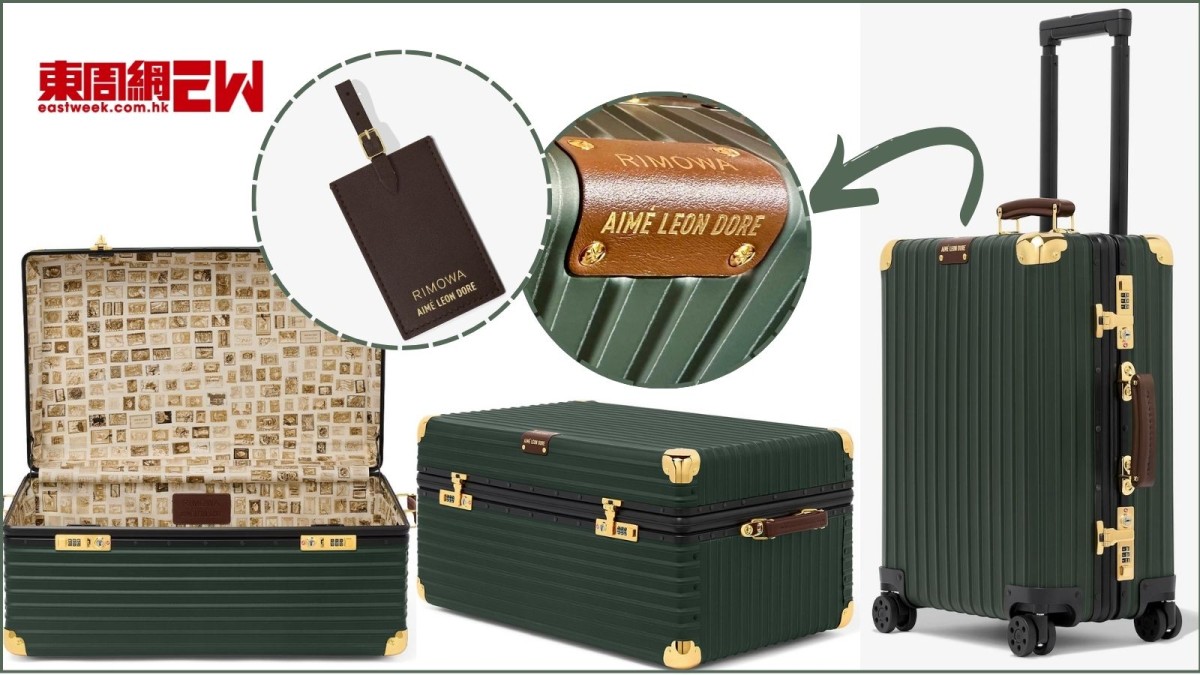 新品推介︱ Aimé Leon Dore x RIMOWA 優雅綠調行李箱 新品推介︱ Aimé Leon Dore x RIMOWA 優雅綠調行李箱