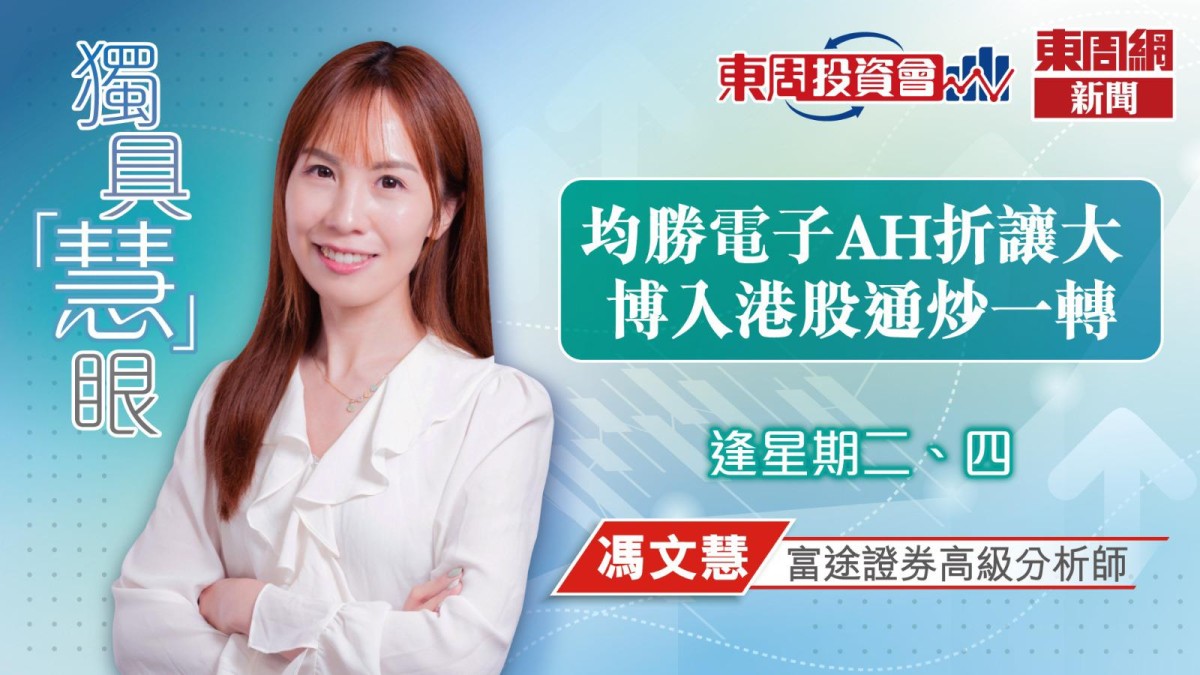 均勝電子AH折讓大博入港股通炒一轉