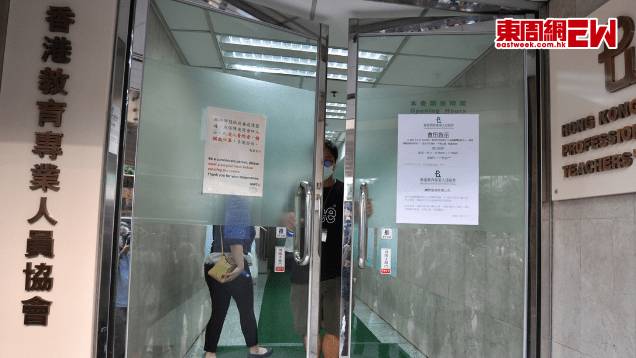 教協解散 | 職工會登記局刊憲確認