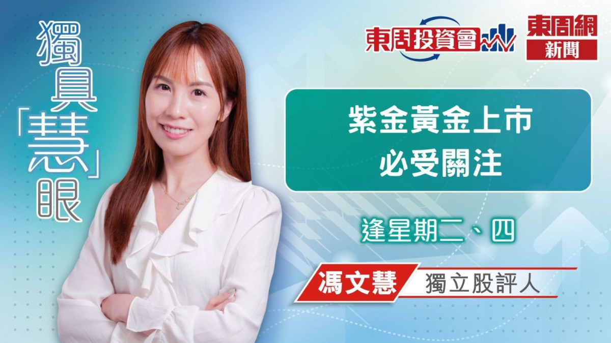 紫金黃金上巿必受關注