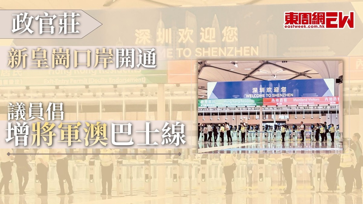 標題文字即為主要資訊,載有新聞標題及口岸相關告示。(88/100) 標題文字即為主要資訊,載有新聞標題及口岸相關告示。