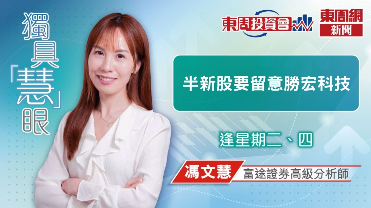 半新股要留意勝宏科技