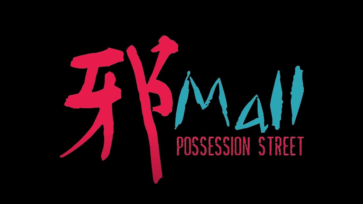 新片介紹|《邪Mall》