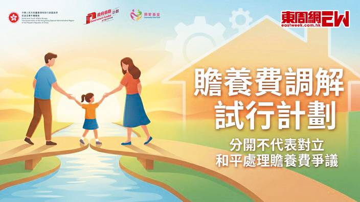 三年資助二千四百人 提供贍養費調解服務 | 政官莊