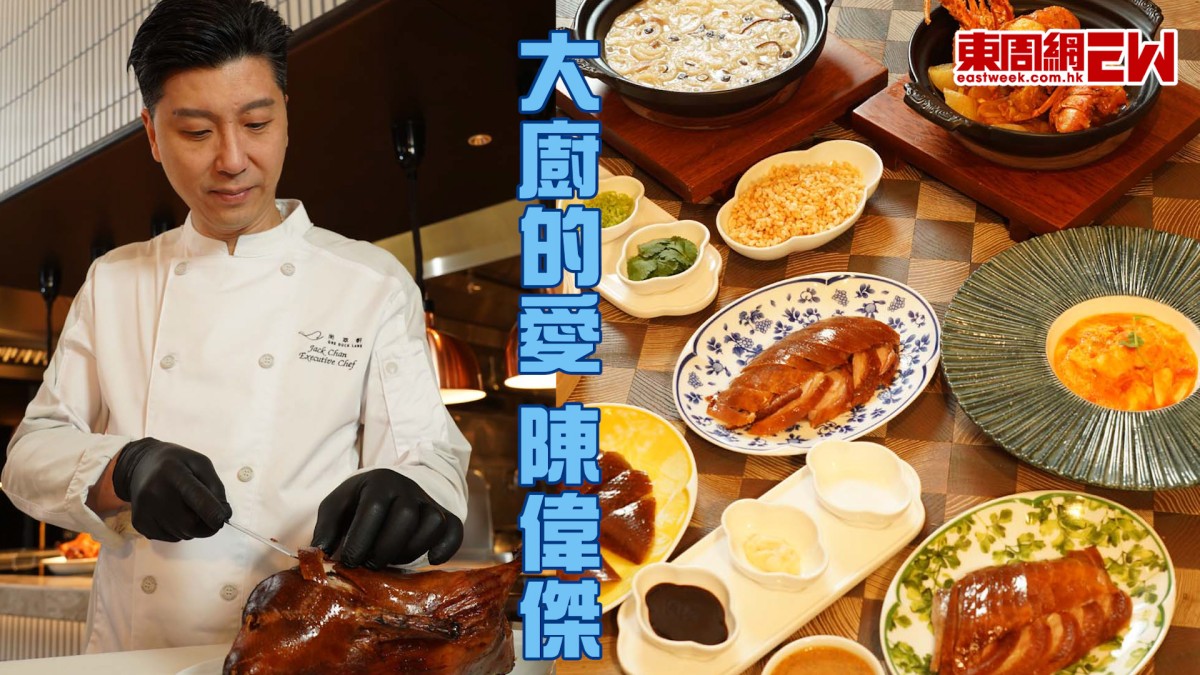 陳偉傑唔做海味太子爺追廚師夢 連續7年獲一鑽殊榮 難忘明星走後門 成日見劉德華周潤發