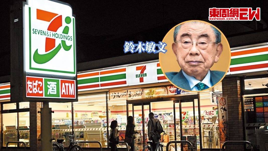 「魔改」美國模式變日本文化 7-Eleven之父傳奇落幕 | 國際解碼
