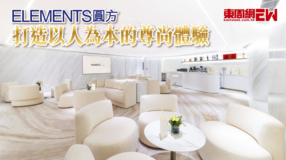 香港服務大獎2026｜尊尚服務之選