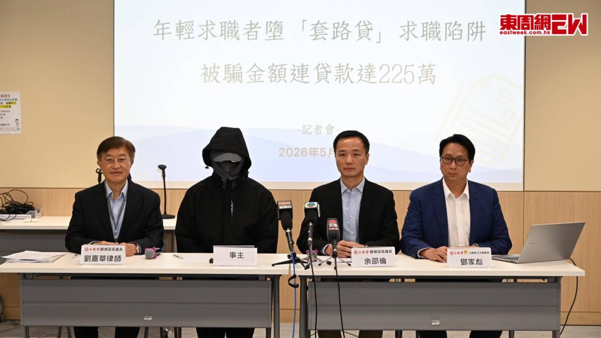 25歲女子誤墮求職陷阱  遭「套路貸」騙走225萬  議員促堵塞法例漏洞