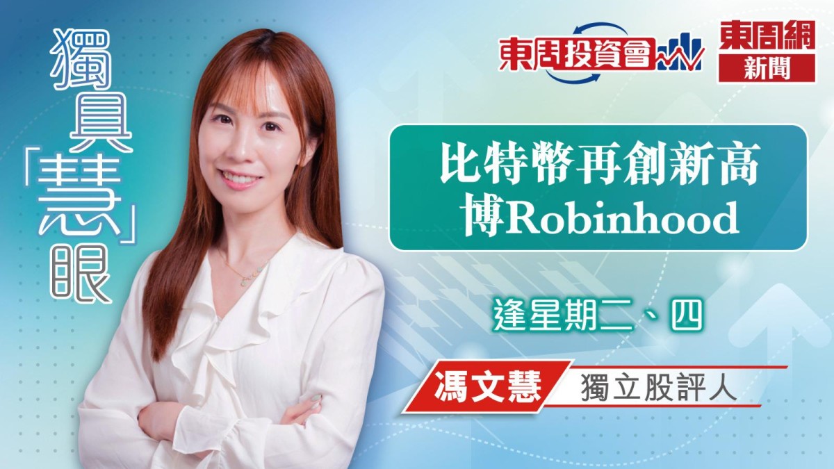 比特幣再創新高博Robinhood