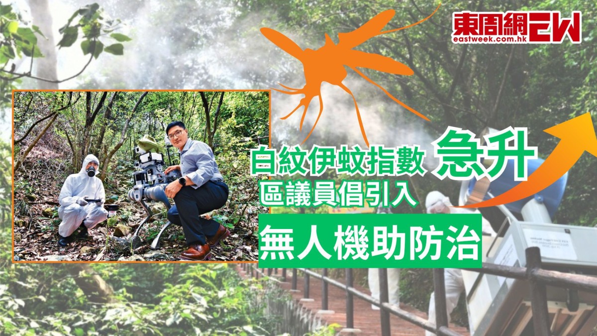 白紋伊蚊指數急升 區議員倡引入無人機助防治