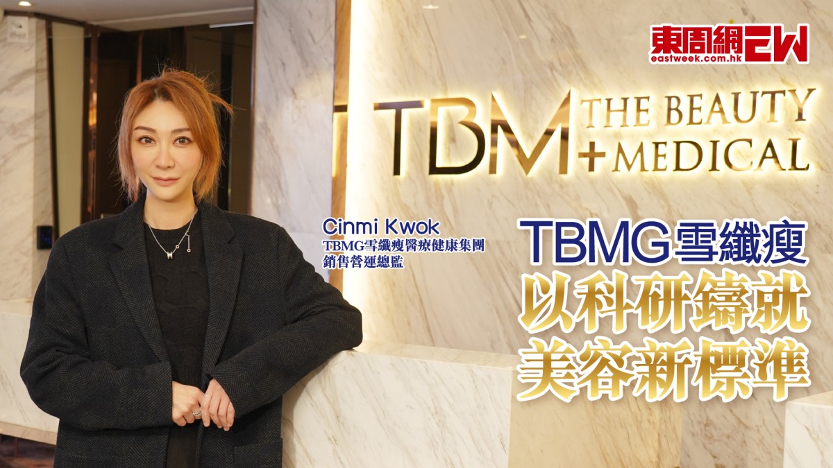 香港服務大獎2026｜科研美容