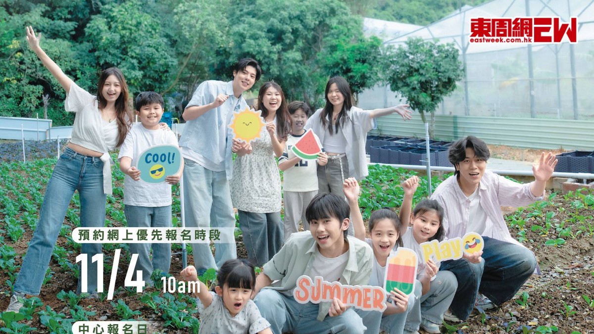 推一萬款暑期活動 青協讓青少年認真玩 | 政官莊