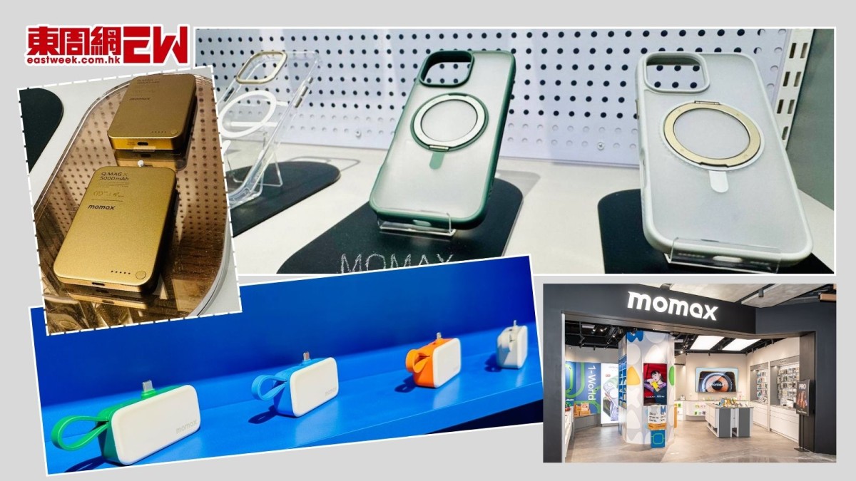 iPhone 16︱ MOMAX極致新店登陸銅鑼灣
