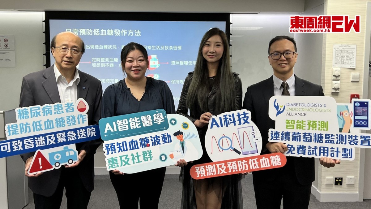 醫療檔案｜配合AI新科技 新型CGM助糖友監測血糖
