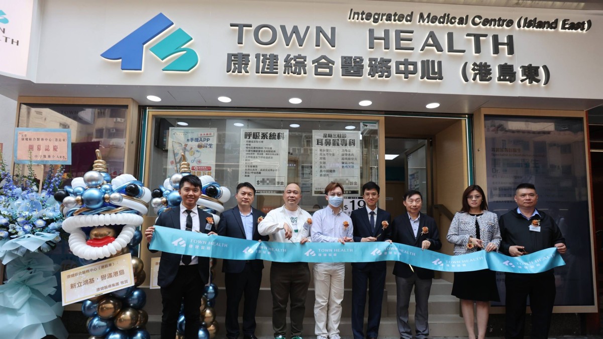康健「多診室中心」進駐北角  7天連紅日應診 診金連藥費199元 冀醫療更經濟實惠