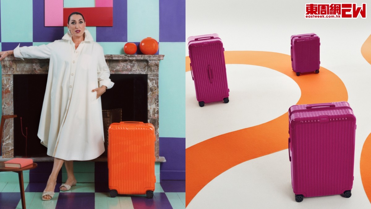 RIMOWA 2026 行李箱Essential及Groove系列雙色活力登場