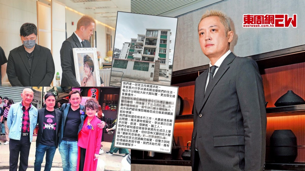 鄰居睇唔過眼狂數 李泳漢不孝實錄
