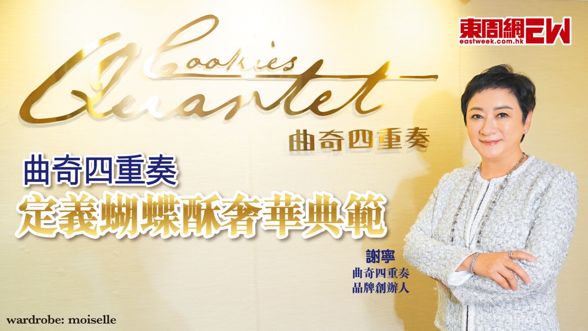 香港服務大獎2026｜蝴蝶酥曲奇專賣店