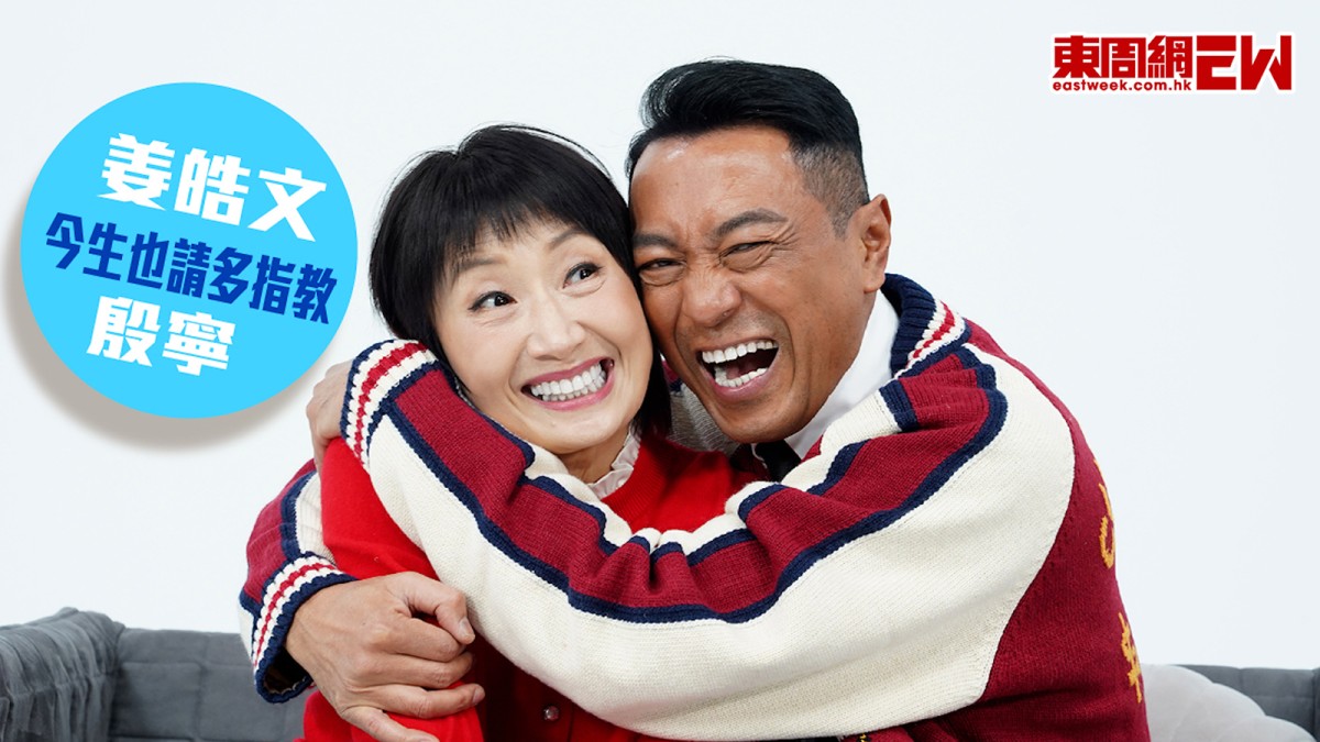 姜皓文收太太殷寧親撰電影劇本做結婚禮物 約定下世要再做夫妻