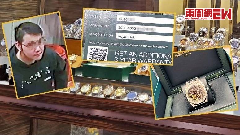 證書零件幾可亂真 兜售市值百萬元AP 超高仿名錶攻陷二手錶行︱新一期《東周刊》精彩預告