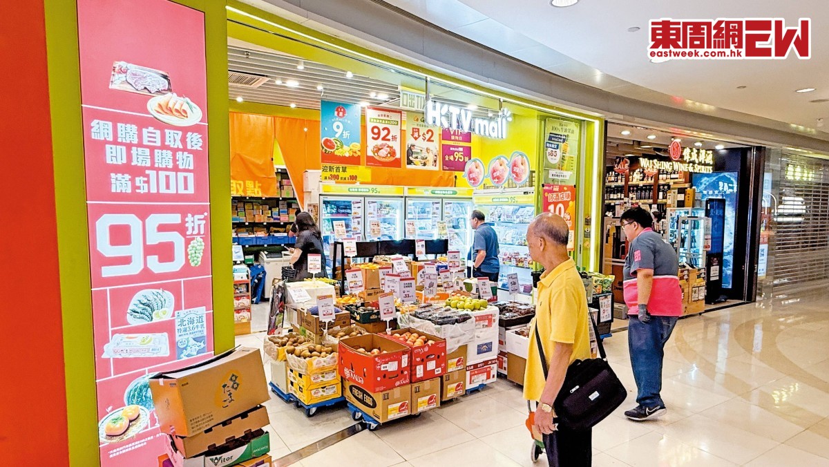 惠康百佳謀合併 HKTVmall內外交困 魔童「賭命」求出路