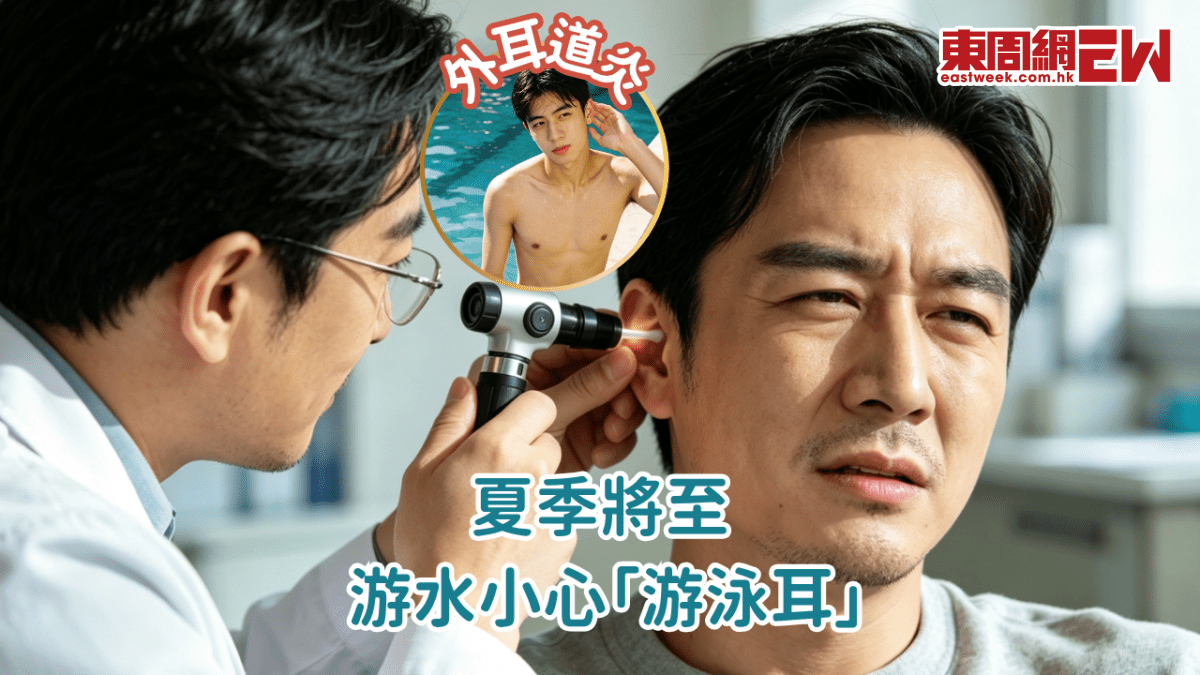 夏季將至 游水小心「游泳耳」