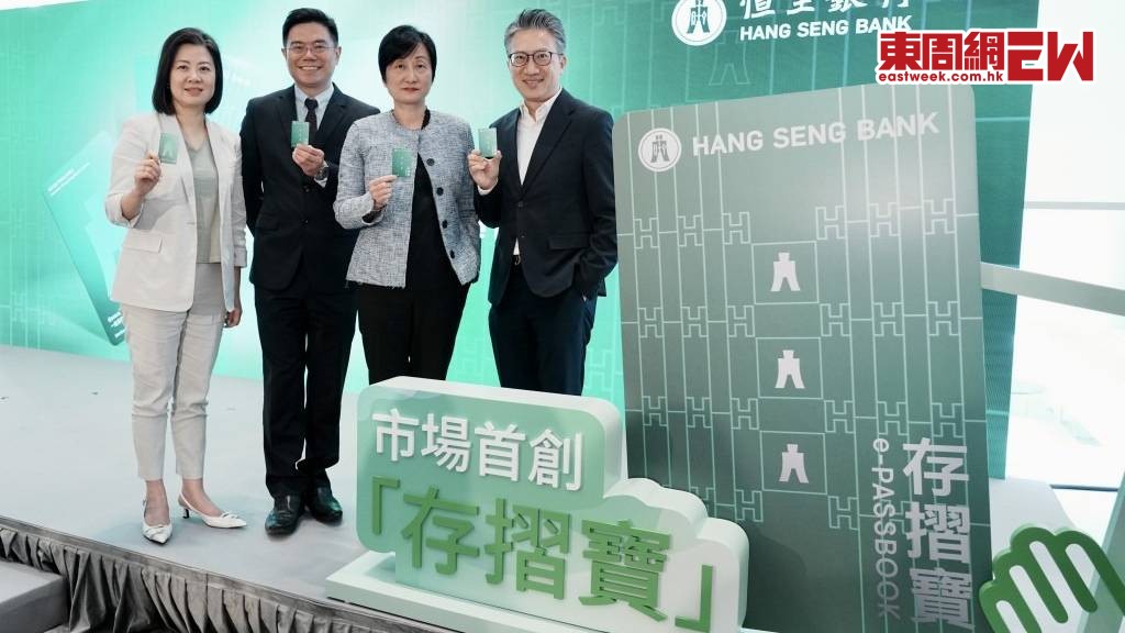 恒生推「存摺寶」 長者一卡一機在家拍住查賬