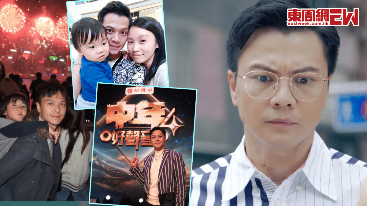 香港探秘地圖｜莫家淦演「出軌男」偷食邪花  真身反差大 曾為養家賣車做搬運工