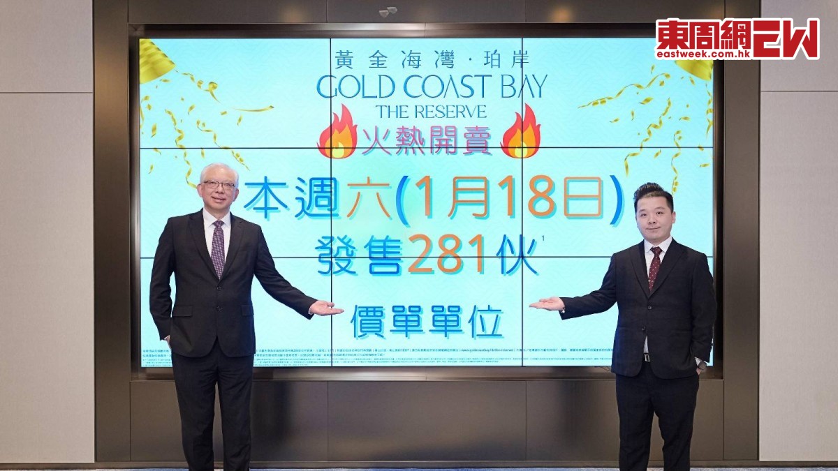 新盤速遞｜黃金海灣·珀岸周六推售281伙 開放式戶享10萬傢俬優惠