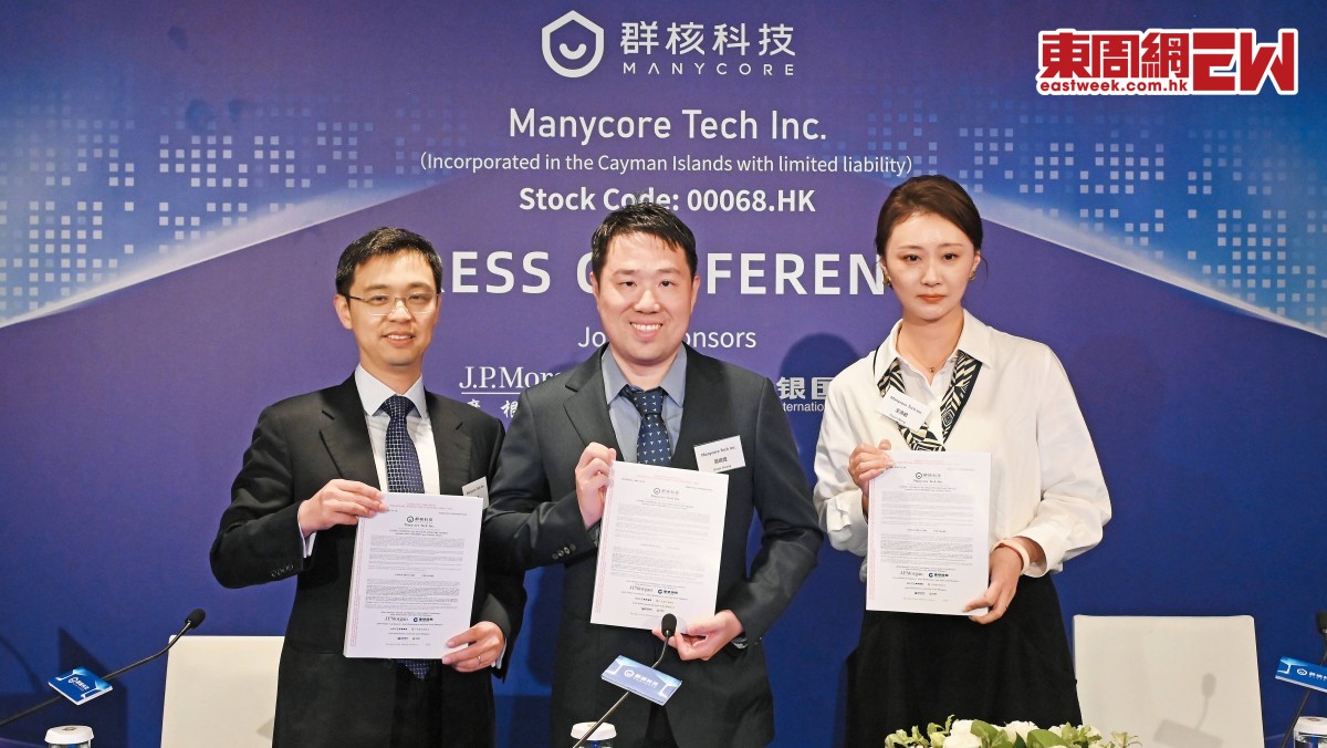 憧憬勢成下隻智譜稀宇 追捧群核科技暗藏風險